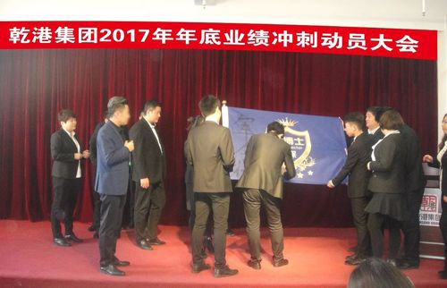 乾港集團