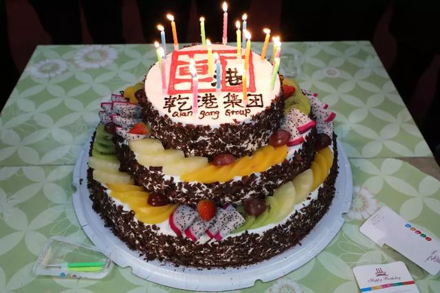 乾港生日會(huì) 乾港生日會(huì)